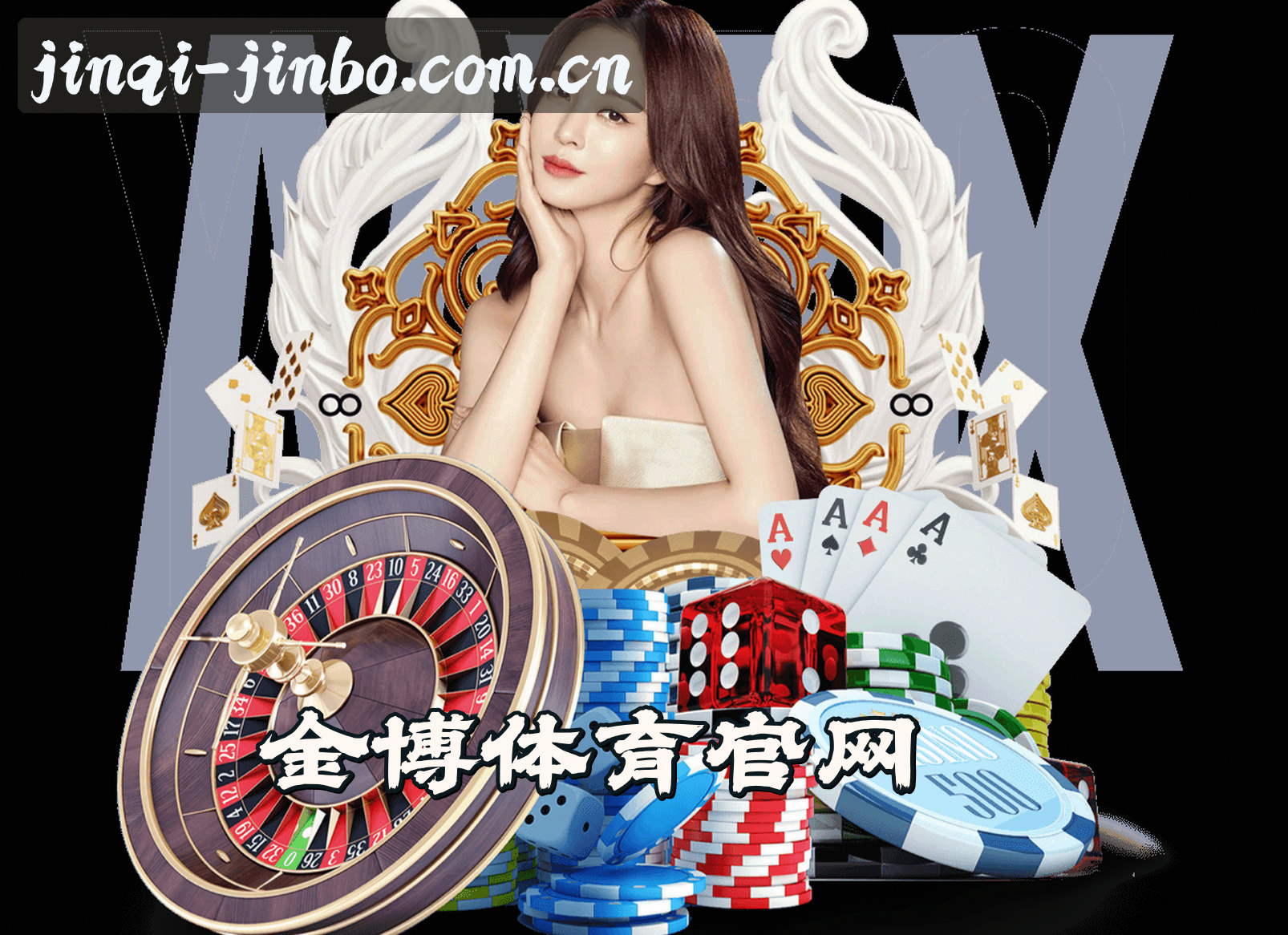 【官方】金博体育(JINBO)官方网站入口